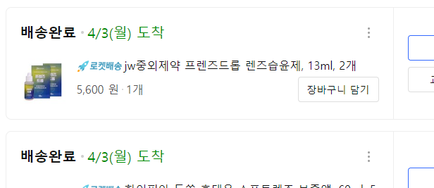 주문내역.png